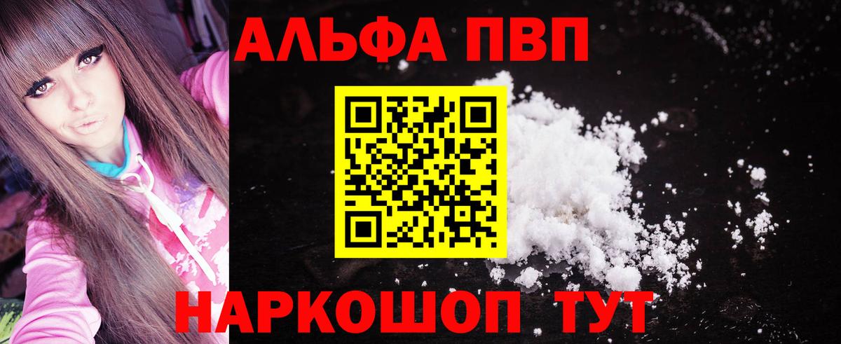 APVP VHQ  Alpha-PVP крисы CK  купить наркотик  Вход с VPN  Орск 