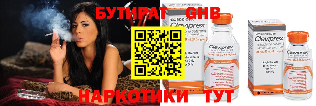 Орск  БУТИРАТ BDO  Вход с VPN 