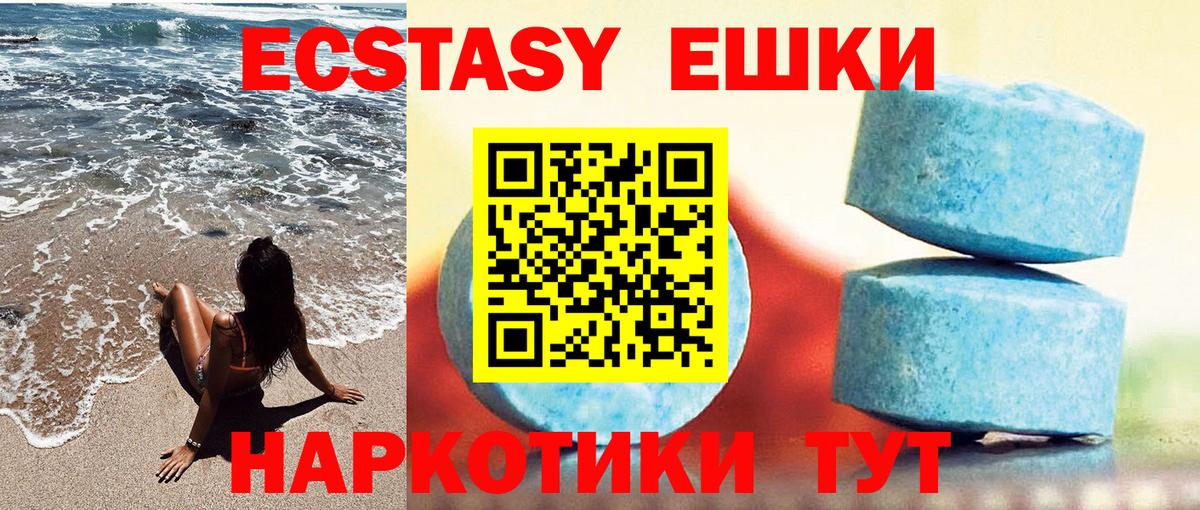 Ecstasy круглые  blacksprut ССЫЛКА  Орск  Вход с VPN  Экстази 250 мг  Экстази 