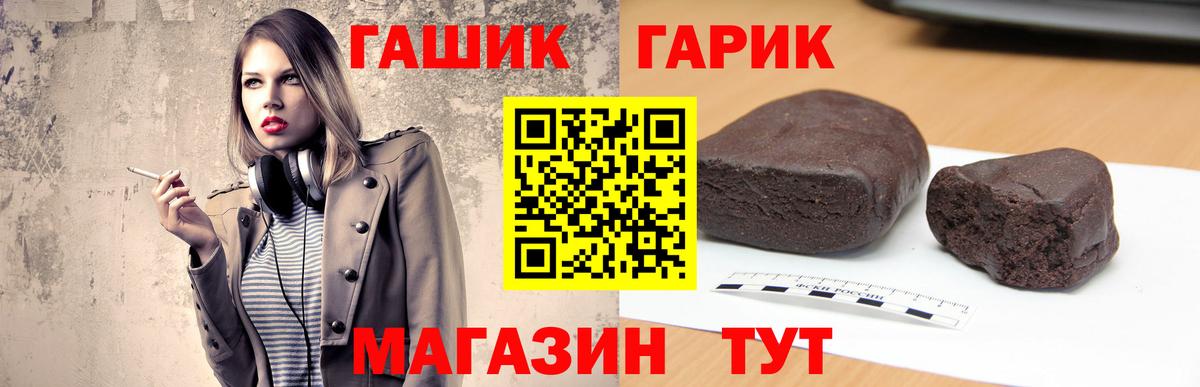 Орск  ГАШ Ice-O-Lator  Вход с VPN  где продают   ГАШИШ гарик 