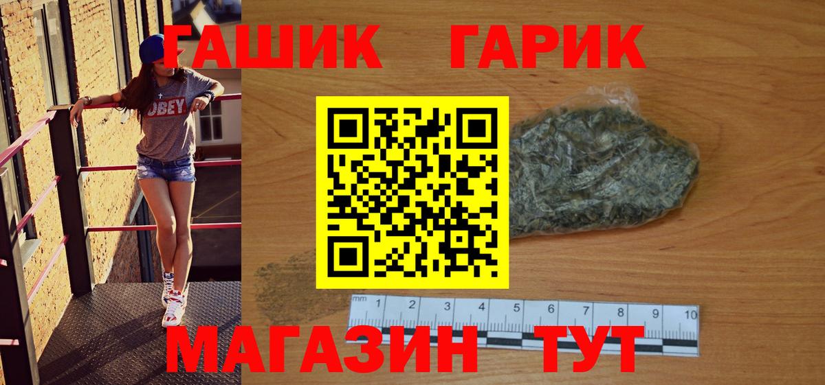 ГАШИШ VHQ Орск