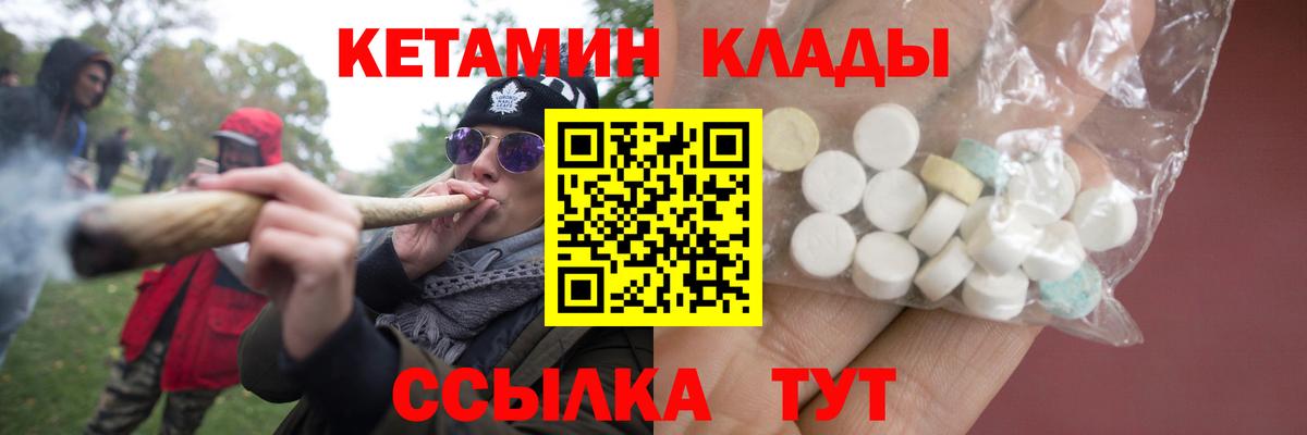 Орск  Кетамин VHQ  hydra ССЫЛКА  Вход с VPN 