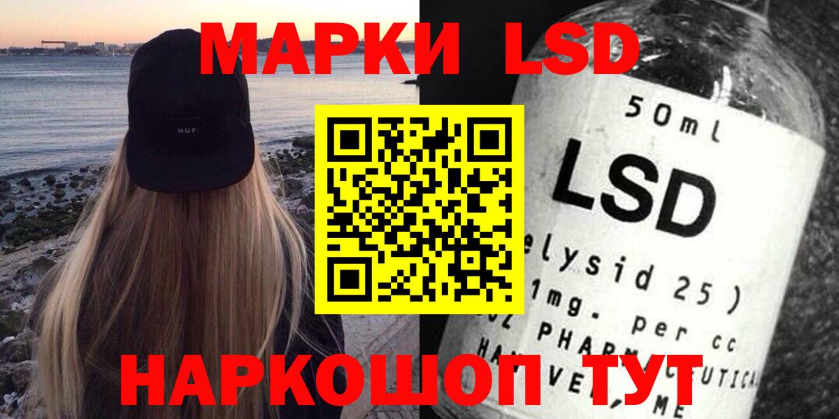 LSD-25 экстази ecstasy Орск