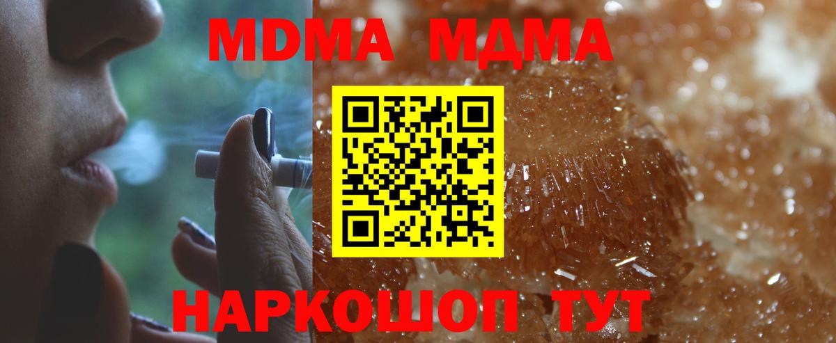 Орск  MDMA молли  MDMA  МДМА кристаллы  Вход с VPN 