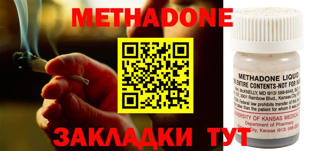 Метадон мёд  это официальный сайт  Вход с VPN  Орск  МЕТАДОН methadone 