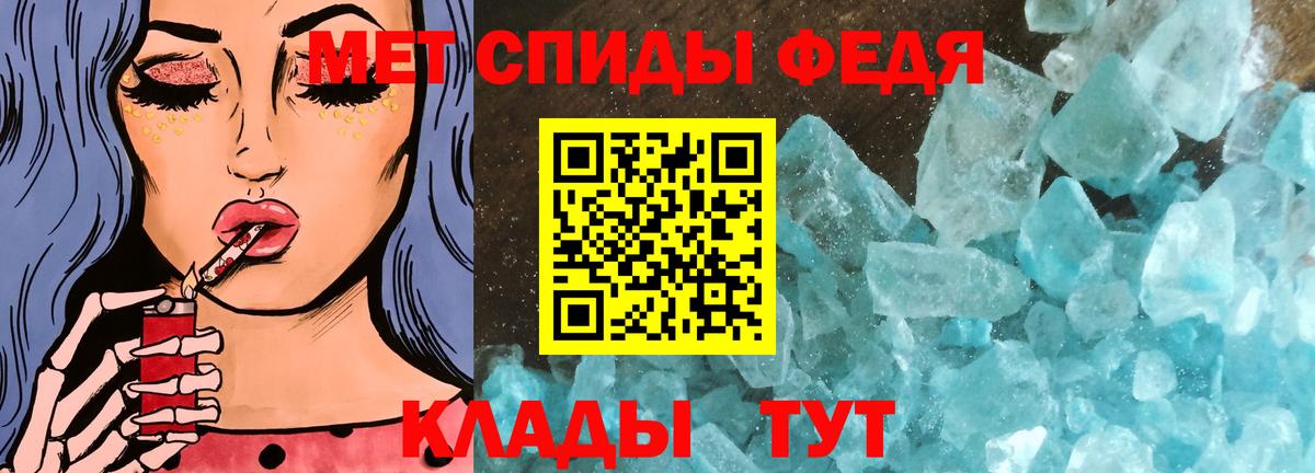 МЕТАМФЕТАМИН мет  Метамфетамин  Орск  Вход с VPN 