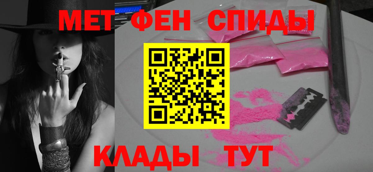 МЕТАМФЕТАМИН Methamphetamine Орск