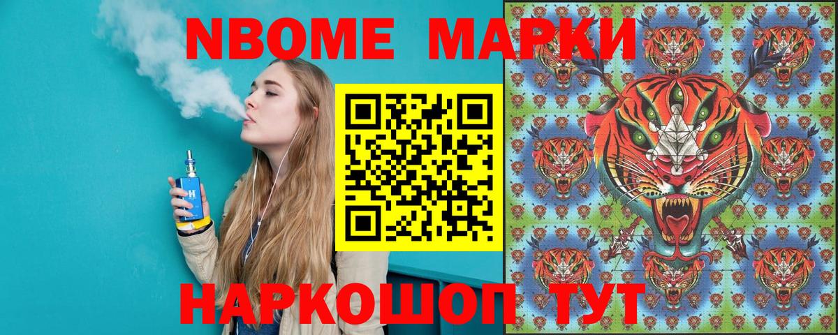 сколько стоит  Вход с VPN  Орск  Марки N-bome 1500мкг  Марки N-bome 1500мкг 