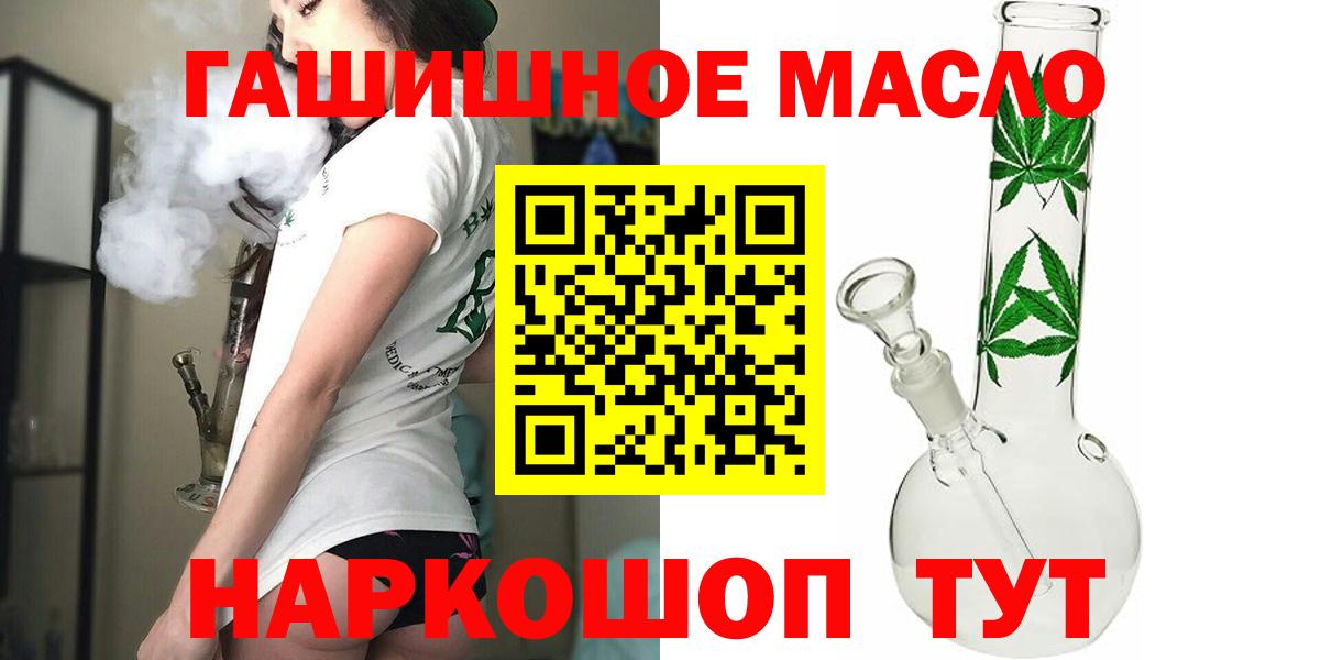 Дистиллят ТГК гашишное масло  Вход с VPN  Орск 