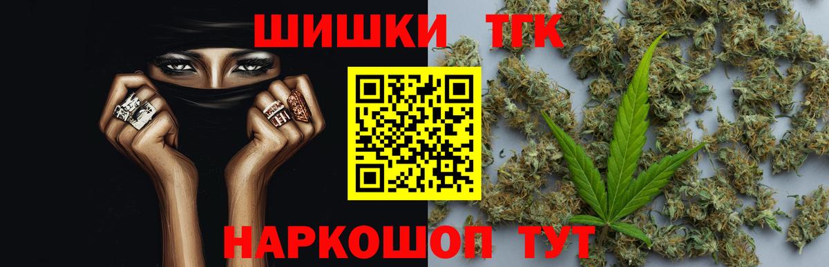 Марихуана конопля Орск